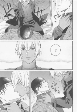 Page 8 of kuroganenoatoshimatsu