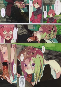 Page 112 of COMIC LO 2010-11 Vol. 80