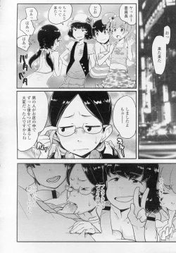 Page 121 of COMIC LO 2010-11 Vol. 80