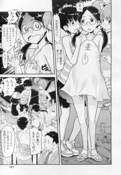 Page 122 of COMIC LO 2010-11 Vol. 80