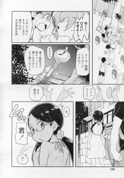 Page 125 of COMIC LO 2010-11 Vol. 80