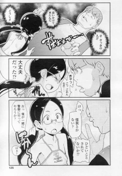 Page 126 of COMIC LO 2010-11 Vol. 80