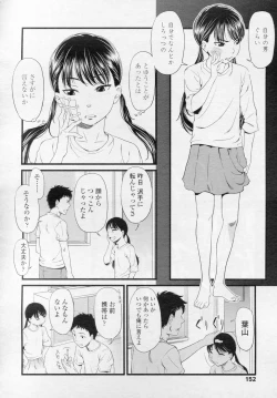 Page 153 of COMIC LO 2010-11 Vol. 80