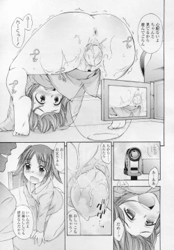 Page 186 of COMIC LO 2010-11 Vol. 80