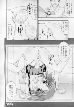 Page 195 of COMIC LO 2010-11 Vol. 80