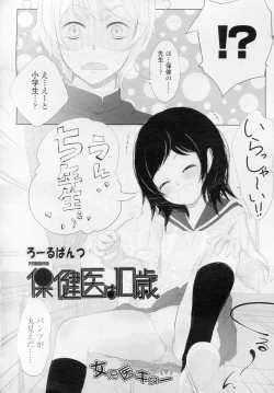 Page 197 of COMIC LO 2010-11 Vol. 80