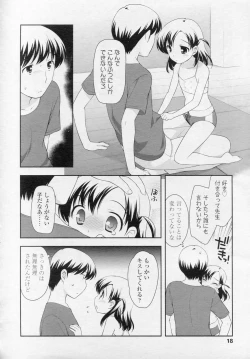 Page 19 of COMIC LO 2010-11 Vol. 80