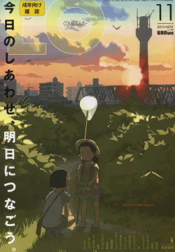 Page 1 of COMIC LO 2010-11 Vol. 80