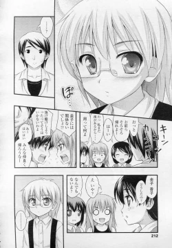 Page 213 of COMIC LO 2010-11 Vol. 80