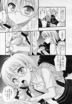 Page 216 of COMIC LO 2010-11 Vol. 80