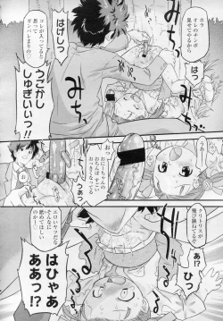 Page 245 of COMIC LO 2010-11 Vol. 80