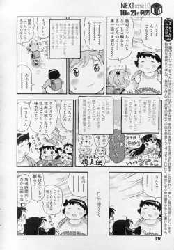 Page 317 of COMIC LO 2010-11 Vol. 80