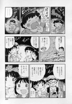 Page 324 of COMIC LO 2010-11 Vol. 80