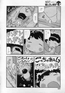 Page 325 of COMIC LO 2010-11 Vol. 80