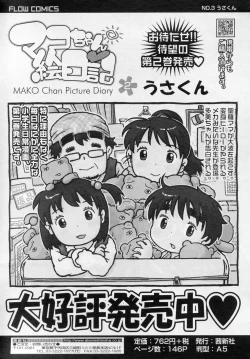 Page 330 of COMIC LO 2010-11 Vol. 80