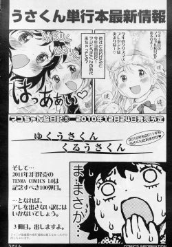 Page 331 of COMIC LO 2010-11 Vol. 80