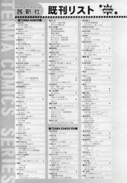 Page 334 of COMIC LO 2010-11 Vol. 80