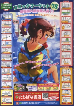 Page 340 of COMIC LO 2010-11 Vol. 80