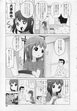 Page 36 of COMIC LO 2010-11 Vol. 80