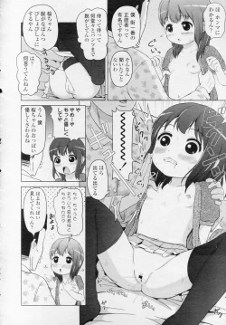 Page 39 of COMIC LO 2010-11 Vol. 80