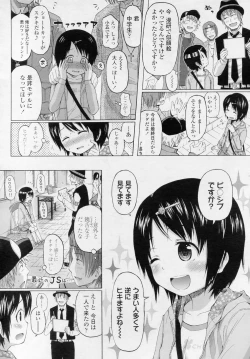 Page 53 of COMIC LO 2010-11 Vol. 80