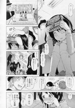 Page 55 of COMIC LO 2010-11 Vol. 80