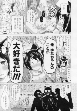 Page 64 of COMIC LO 2010-11 Vol. 80