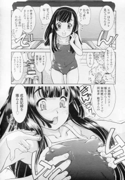 Page 83 of COMIC LO 2010-11 Vol. 80