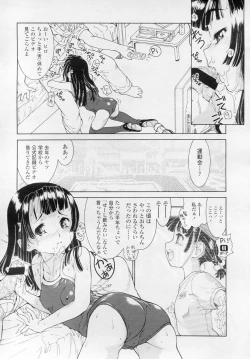 Page 90 of COMIC LO 2010-11 Vol. 80