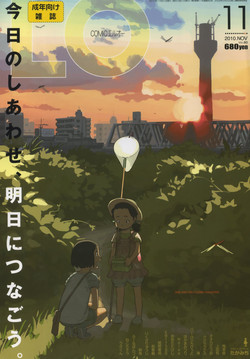 Download COMIC LO 2010-11 Vol. 80