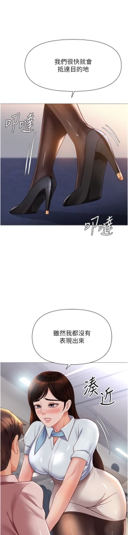 Page 114 of 女儿闺蜜都归ME 109-118 完结