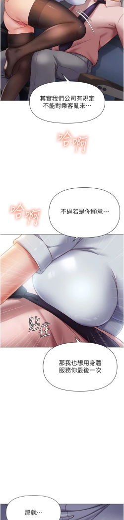 Page 116 of 女儿闺蜜都归ME 109-118 完结