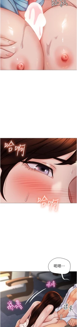 Page 130 of 女儿闺蜜都归ME 109-118 完结