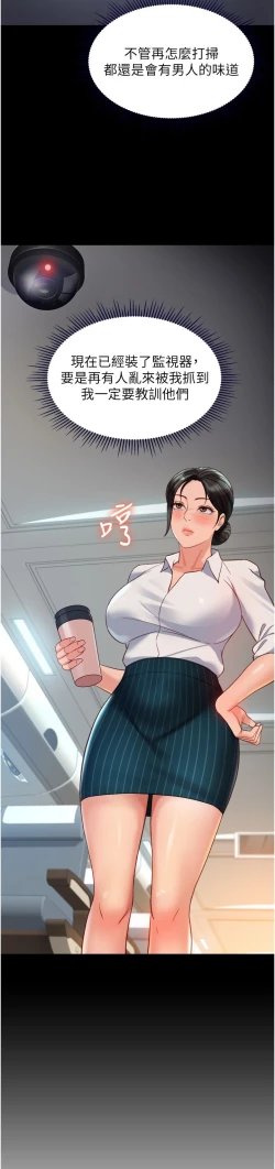Page 141 of 女儿闺蜜都归ME 109-118 完结