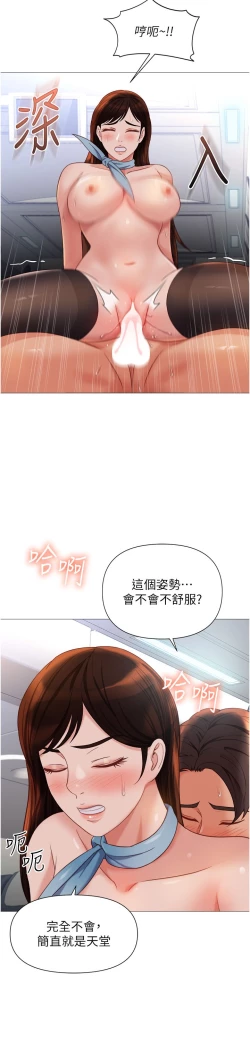 Page 150 of 女儿闺蜜都归ME 109-118 完结