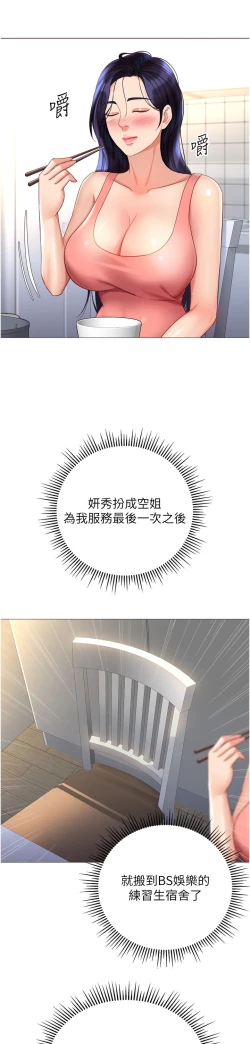 Page 175 of 女儿闺蜜都归ME 109-118 完结