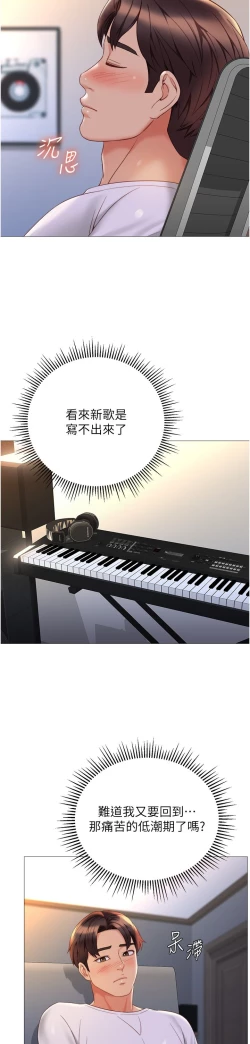 Page 182 of 女儿闺蜜都归ME 109-118 完结