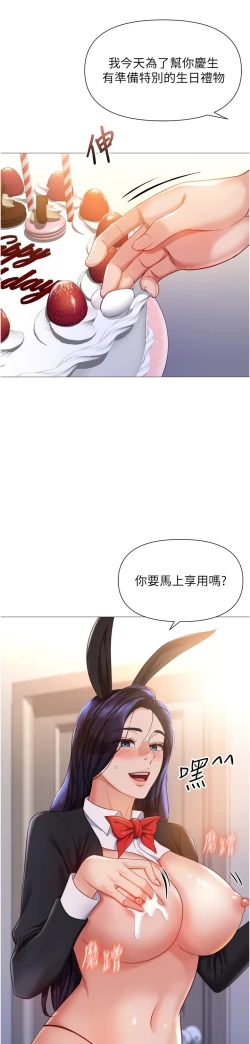 Page 189 of 女儿闺蜜都归ME 109-118 完结