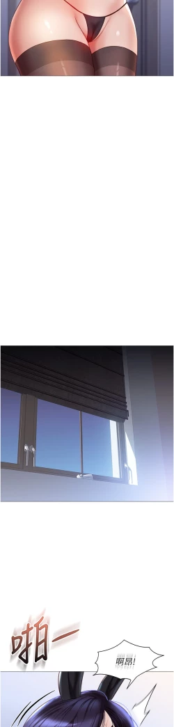 Page 190 of 女儿闺蜜都归ME 109-118 完结