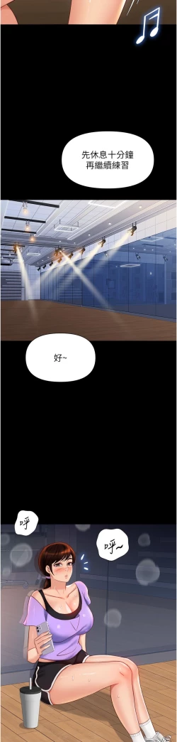 Page 207 of 女儿闺蜜都归ME 109-118 完结