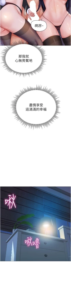 Page 217 of 女儿闺蜜都归ME 109-118 完结