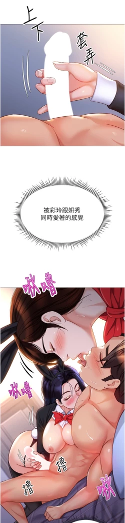 Page 219 of 女儿闺蜜都归ME 109-118 完结