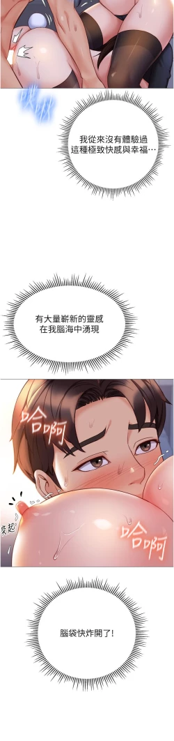 Page 233 of 女儿闺蜜都归ME 109-118 完结