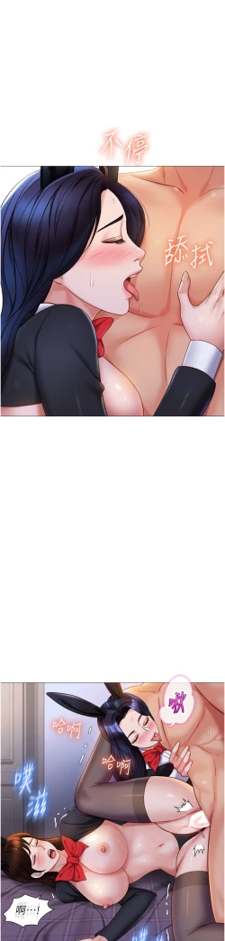 Page 240 of 女儿闺蜜都归ME 109-118 完结