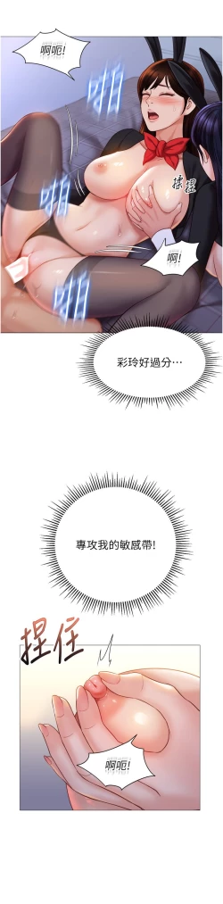 Page 248 of 女儿闺蜜都归ME 109-118 完结