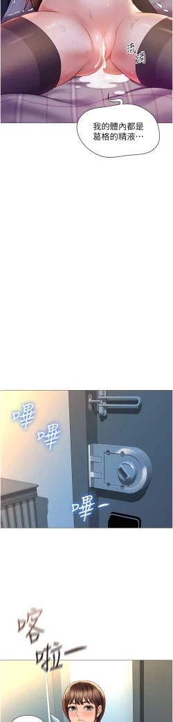 Page 265 of 女儿闺蜜都归ME 109-118 完结