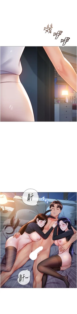 Page 268 of 女儿闺蜜都归ME 109-118 完结