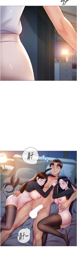 Page 271 of 女儿闺蜜都归ME 109-118 完结