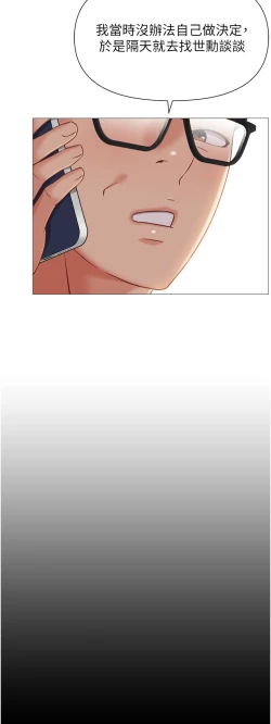 Page 278 of 女儿闺蜜都归ME 109-118 完结