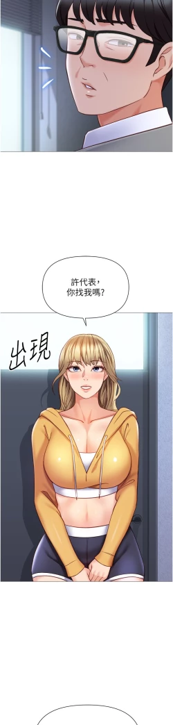 Page 287 of 女儿闺蜜都归ME 109-118 完结